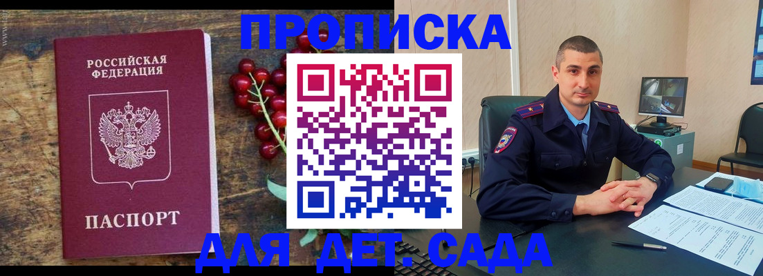 прописка поиск в Удмуртии